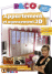 D�co Appartement et Agencement