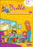Bulle cp cahier d exercices 1