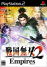 Samurai Warriors 2 - Empires