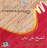 Al Fatiha and Al Baqara