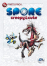 Spore Pack Etrange et Mignon