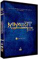 Kaamelott : Livre III - L'Int�grale