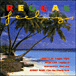 Reggae feelings