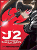 Jubei Chan 2 resurrection v 1