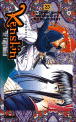 Kenshin le Vagabond - Kenshin le Vagabond, T23