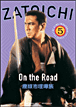 Zatoichi blind swordsman