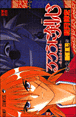 Kenshin le Vagabond - Kenshin le Vagabond, T27