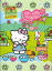 Hello Kitty-stick&puzzle