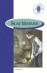 Silas Marner (2�Bachillerato)