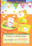 Fiestas y celebraciones decoradas con papel