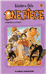 One piece 12