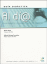 Al D�@. Gu�a pedag�gica
