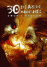 30 d�as de noche: Eben y Stella