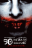 30 d�as de noche. La trilog�a original