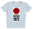 Camiseta Sapporo 1972 - Talla XL