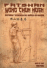 Fatshan Wing Chun Kuen. Historia y secuencia del mu�eco de madera