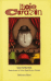 Rojo coraz�n