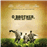O Brother Where Art Thou B.S.O. (Edici�n vinilo)