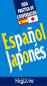 Gu�a pr�ctica de conversaci�n espa�ol-japon�s