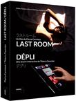 Photo : Last Room