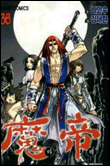 Demon king - Demon king, T36