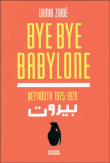Bye bye Babylone, Beyrouth 1975-1979