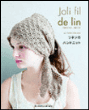 Joli fil de lin&nbsp;-&nbsp;Yoriko Sakurama