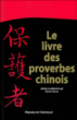Le livre des proverbes chinois&nbsp;-&nbsp;Patrice Serres