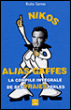 Nikos ... alias gaffes !&nbsp;-&nbsp;Nicolas Garreau