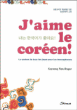 J'aime le coréen&nbsp;-&nbsp;R. Soyoung Yun