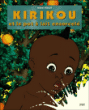 Kirikou et le pot à lait ensorcellé&nbsp;-&nbsp;Michel Ocelot