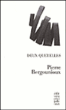 Deux querelles&nbsp;-&nbsp;Pierre Bergounioux