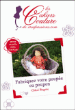 Fabriquez votre poupée ou poupon&nbsp;-&nbsp;Chloé Bagate