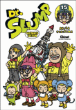 Docteur Slump - Docteur Slump, Perfect edition T15