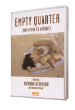 Empty Quarter : Une femme en Afrique&nbsp;-&nbsp;Raymond Depardon