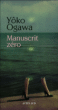 Manuscrit zéro, journal de l'année 2009&nbsp;-&nbsp;Yoko Ogawa