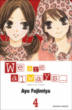 We are always, T4&nbsp;-&nbsp;Ayu Fujimiya