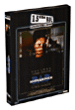 Bad influence&nbsp;-&nbsp;Curtis Hanson