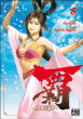Lord, T8&nbsp;-&nbsp;Ryoichi Ikegami, Buronson