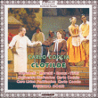 Carlo Coccia&nbsp;-&nbsp;Clotilde
