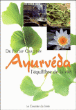 Ayurvéda : l'équilibre parfait&nbsp;-&nbsp;Partap Chauhan
