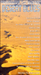 Compilation musiques du monde&nbsp;-&nbsp;Desert Blues