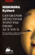 Les grands détectives n'ont pas froid aux yeux&nbsp;-&nbsp;Kyotaro Nishimura
