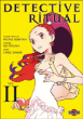 Détective ritual, T2&nbsp;-&nbsp;Eiji Otsuka, Chizu Hashii