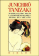 Svastika&nbsp;-&nbsp;Junichirô Tanizaki