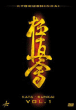 Kyokushinkai kata bunkai - Volume 1&nbsp;-&nbsp;Arts Martiaux