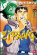 Zipang, T14&nbsp;-&nbsp;Kaiji Kawaguchi