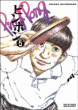 Ping pong, T5&nbsp;-&nbsp;Taiyou