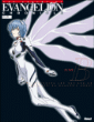Evangelion chronicle, T2&nbsp;-&nbsp;Gainax