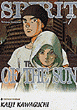 Spirit of the sun, T7&nbsp;-&nbsp;Kaiji Kawaguchi